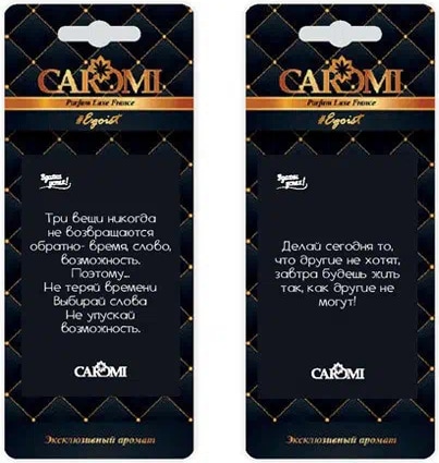 CAROMI KF0103 Ароматизатор картонный АРОМАТЫ УСПЕХА ЭГОИСИТ