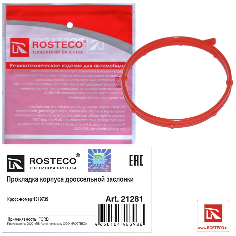 ROSTECO 21281 Прокладка корпуса дроссельной заслонки силикон
