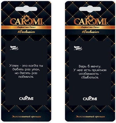 CAROMI KF0101 Ароматизатор картонный АРОМАТЫ УСПЕХА ЭКСКЛЮЗИВ