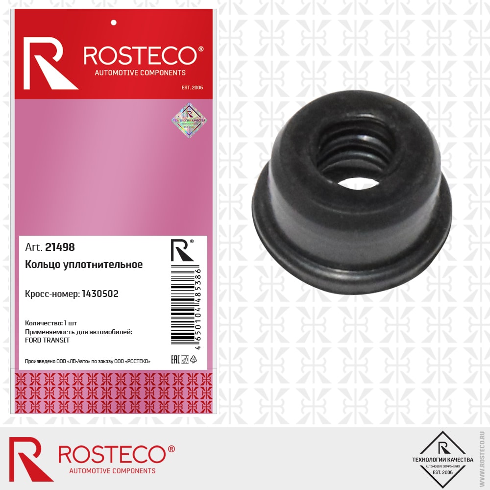 ROSTECO 21498 Кольцо уплотнительное epdm 21498