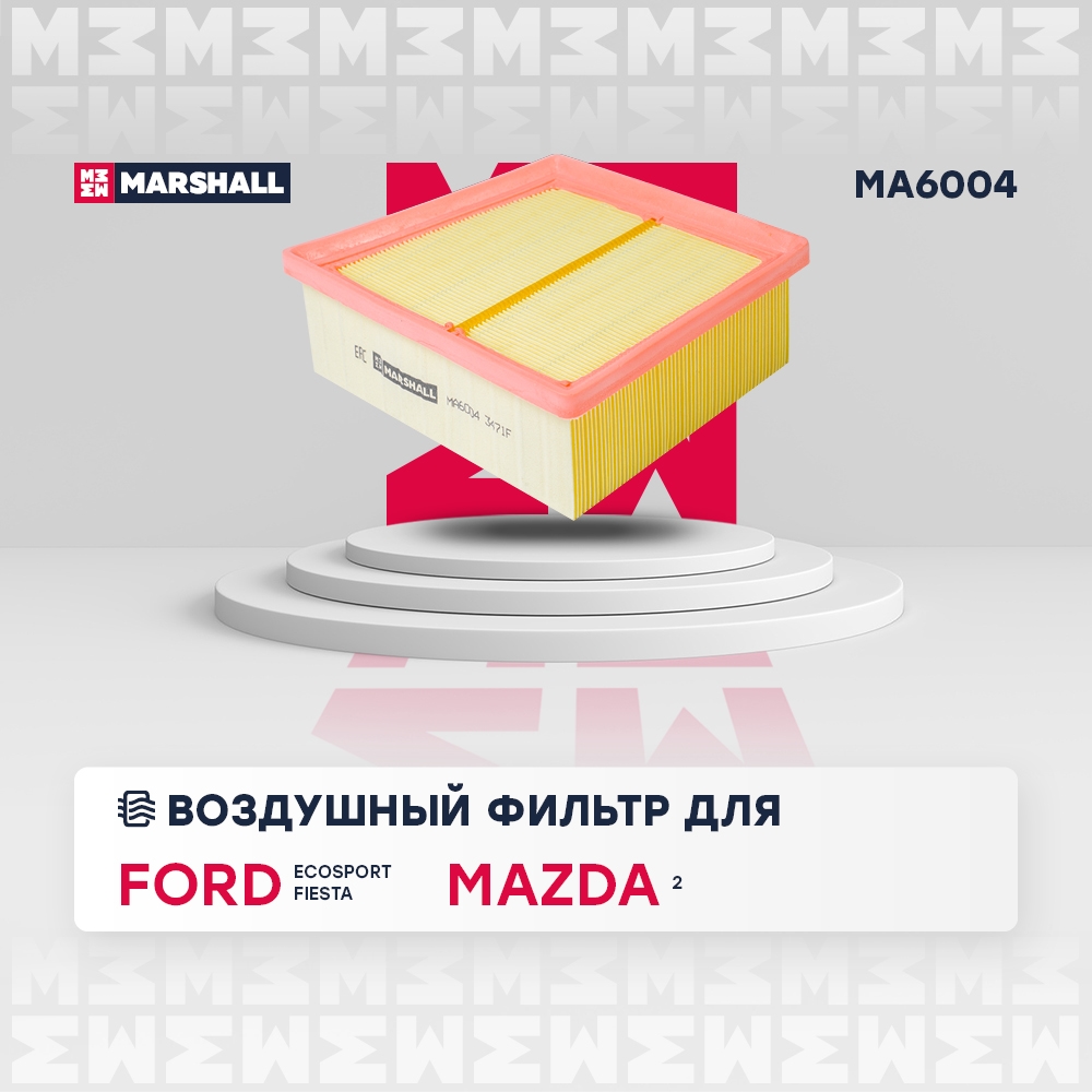 MARSHALL MA6004 Фильтр воздушный ford ecosport 14- / fiesta vi 08-, mazda 2 ii 08- (ma6004)