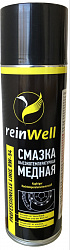 REINWELL 3257 Смазка высокотемпературная медная RW-54 (0,5л)