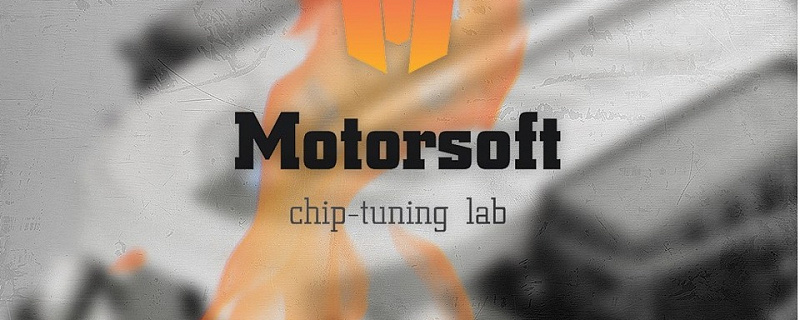 Профессиональный чип-тюнинг от MotorSoft в Самаре