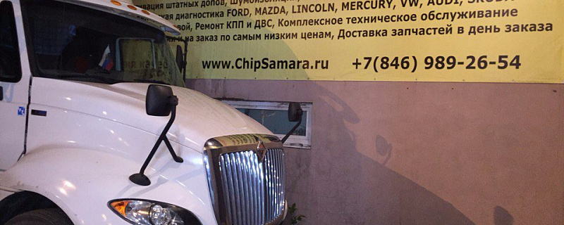 Увеличение мощности, отключение ЕГР и сажевого фильтра на Интернационал ПроСтар 13L