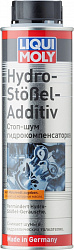 LIQUI MOLY 3919 Стоп-шум гидрокомпенсаторов Hydro-Stossel-Additiv 0,3л